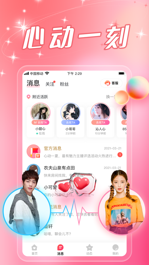 DUDU传音最新版  v1.0.0图3