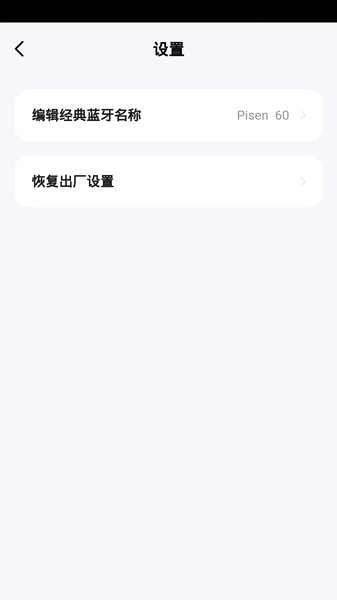 品胜智能  v1.0.0图2