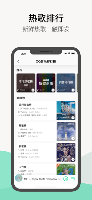 qq音乐下载免费2023最新版本下载  v1.0.0图4