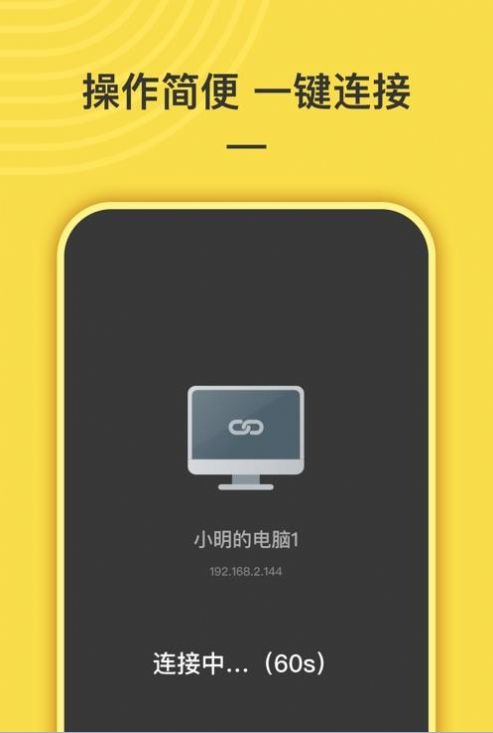 布卡云控  v4.1.8.1图2