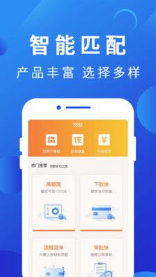 微借分期最新版  v1.0图1