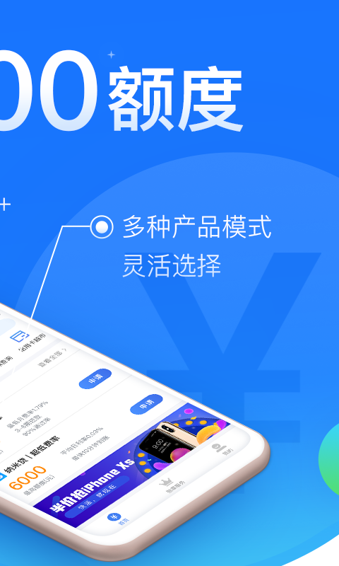 闪银app官网下载安装手机版苹果  v1.1.4图3