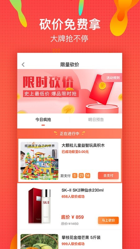 微享铺子借款app下载安装  v1.0图2