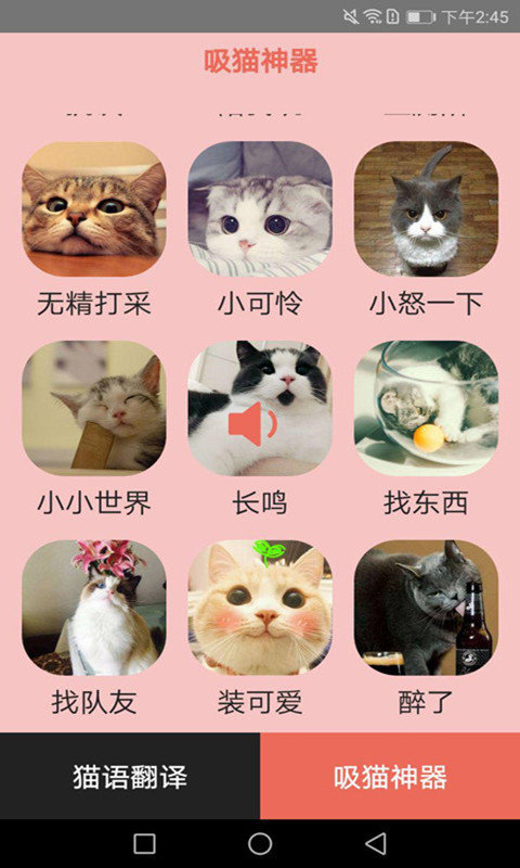 火猫猫语  v1.0.0图2