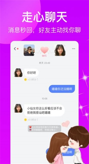 秀点交友2024  v1.0.1图3