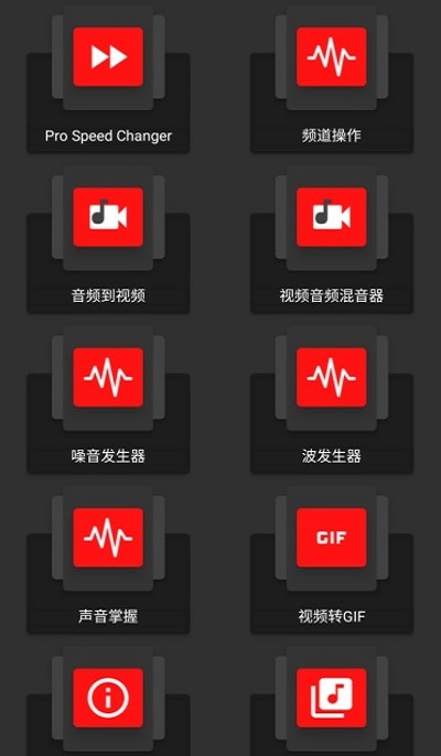 audiolab软件免费版下载  v1.2.2图1