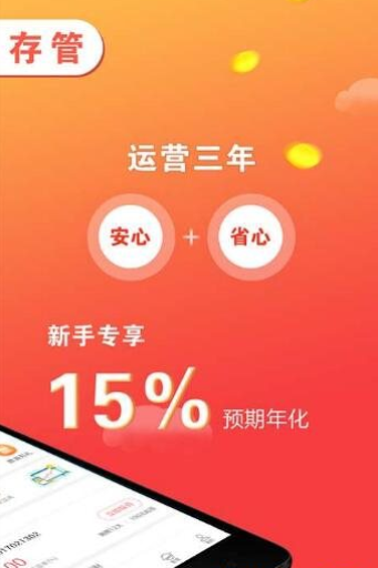 易享分期免费版下载安装最新版  v1.0图3