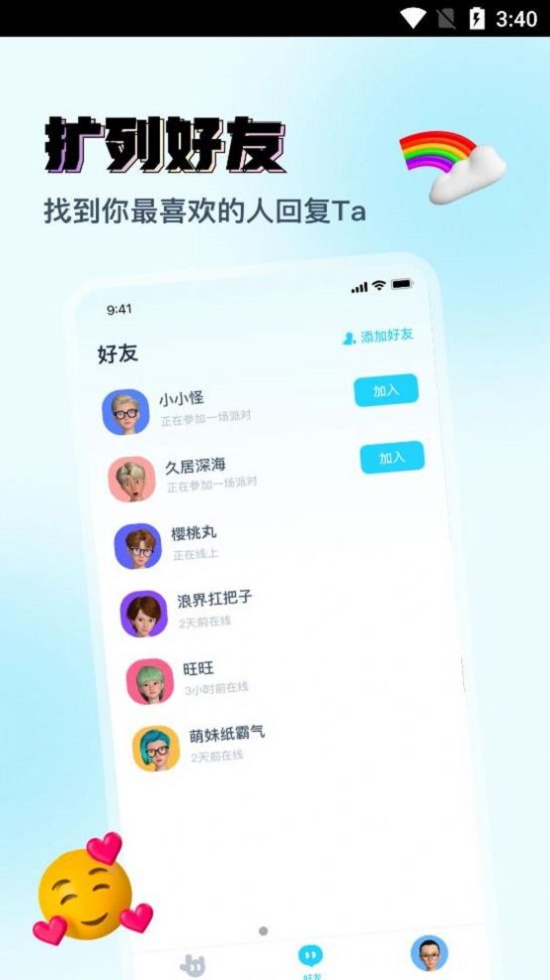 Vava虚拟形象交友app  v1.0.0图1