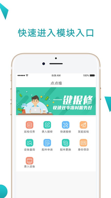 点点维专业版  v4.4.3图1