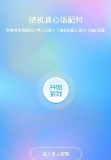 安聊app官方苹果版下载  v1.0图1