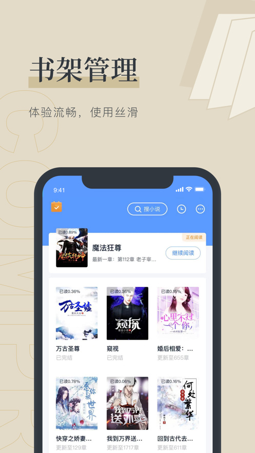 笔趣阁app手机版