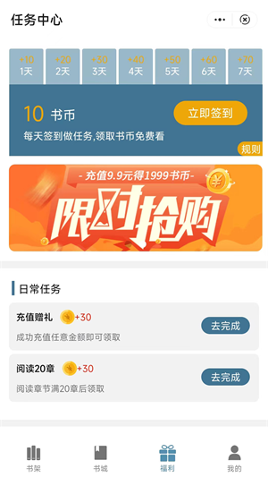 追书阅读免费版弹窗  v1.0图3