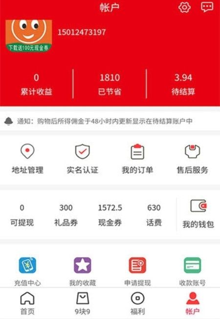 满意100  v1.0.9图2