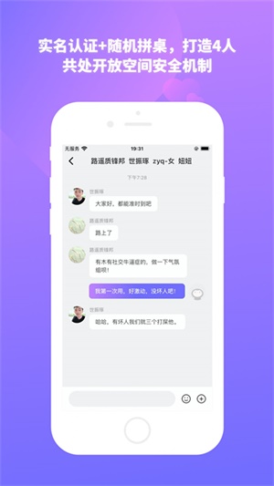 结爱树最新版下载安装苹果  v1.0.1图2