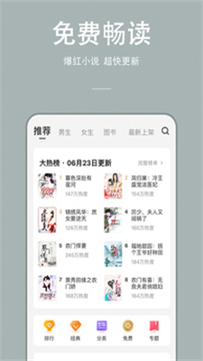 万能小说免费阅读软件下载安装  v1.0.0图3