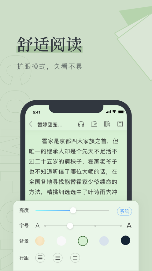 笔趣阁app手机版  v1.0.0图3