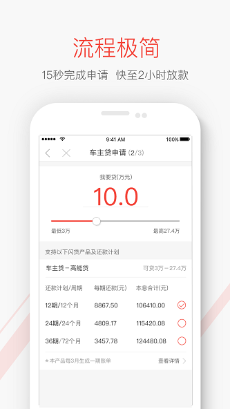 神州闪贷app下载官网安装苹果手机版  v1.0图3