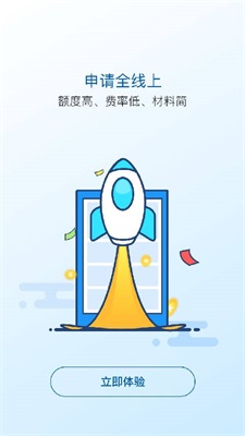 新达贷借款  v2.0图1