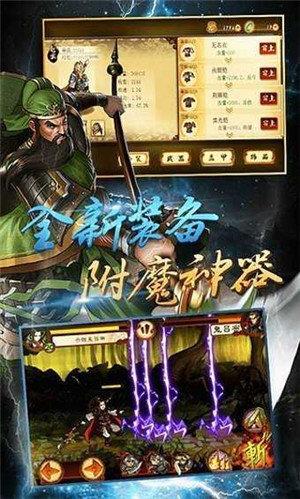 狂斩三国3经典版