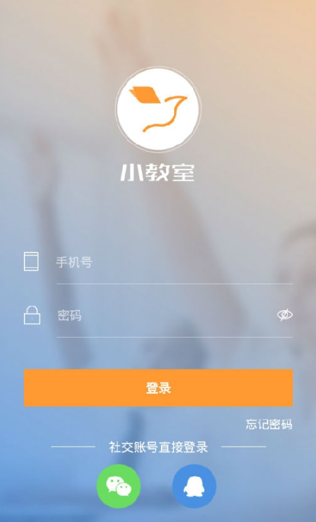 小教室  v3.0.4图2