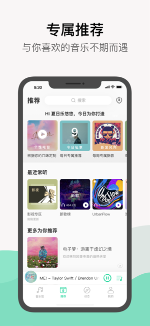 qq音乐免费会员  v1.0.0图2