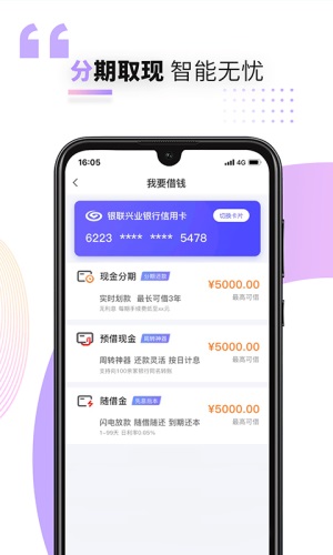 好兴动客户端app官网下载安装手机版苹果  v2.2.2图2