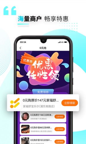 好兴动app积分商城  v2.2.2图1