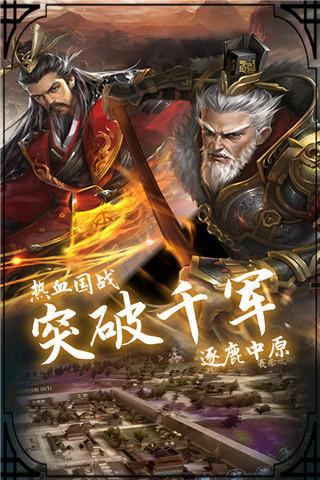 穿行三国官方版