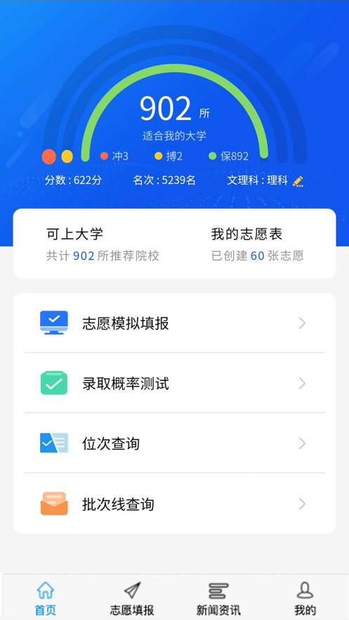 高考U选  v2.0.5图3