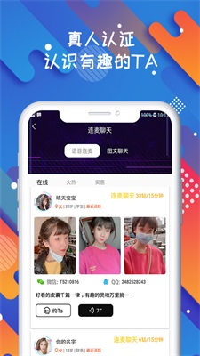 soloop即录1.25.2  v1.0.0图1