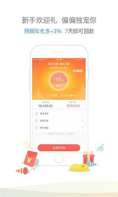 乐宝袋手机版下载安装最新版苹果  v3.8.8图1