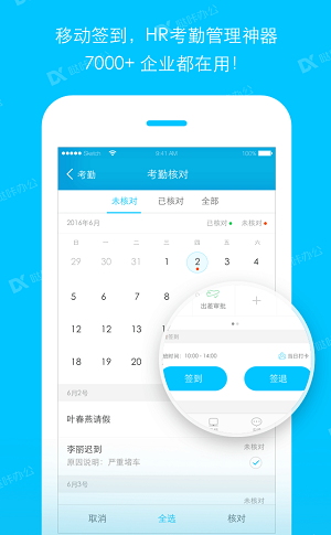 哒咔办公  v2.8.49图1