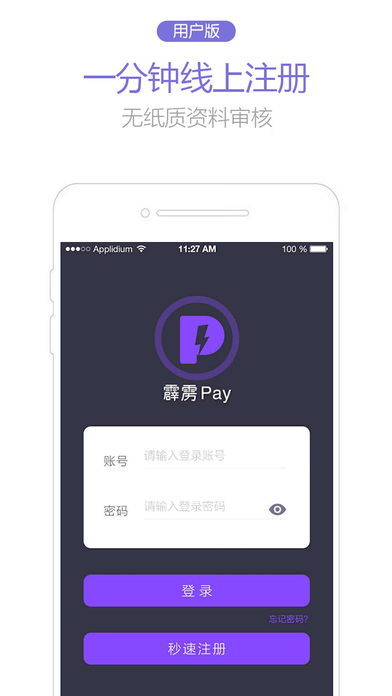 霹雳Pay  v1.0图2