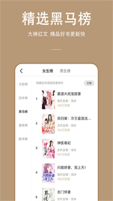 万能小说手机版下载安装苹果版  v1.0.0图1