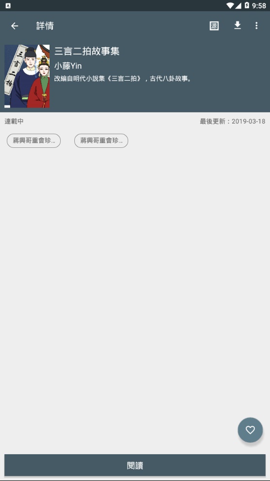 追漫神器app下载韩漫  v1.4.0图2