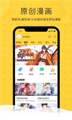 zx9漫画社免费版  v1.1图2