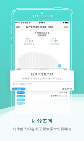 高考派  v4.1.4图3