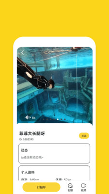 同城友聊2024  v1.0.1图1