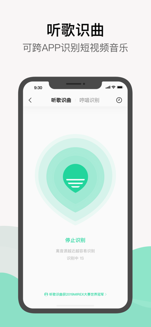 qq音乐旧版本下载  v1.0.0图3