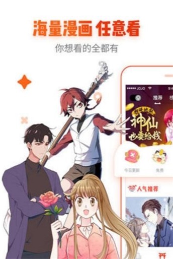 宅乐漫画老版本7mb下载  v1.3.0图2