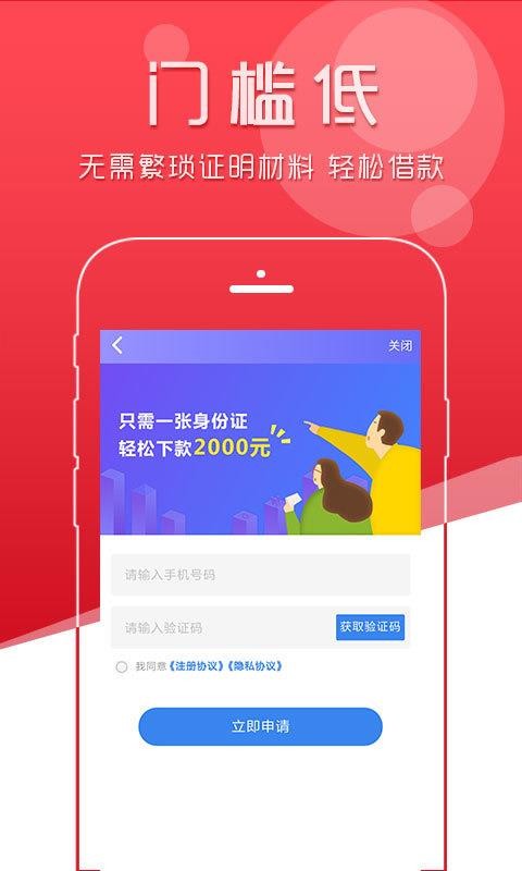 极贷分期app下载  v1.0图2