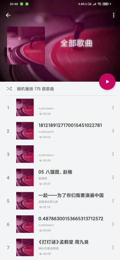 音乐小浏览手机版下载  v2.7图3