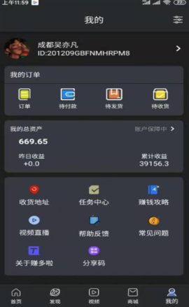 赚哆啦app