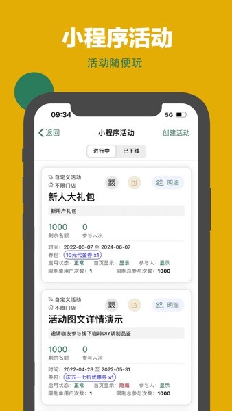 呱咖手机收银  v3.7.8图3