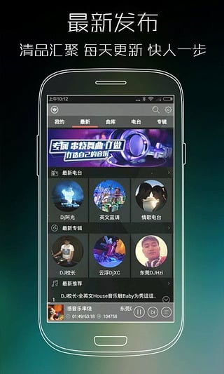 清风dj手机版下载  v2.4.5图2