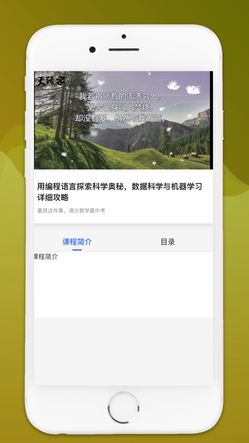 硕果音乐  v1.0.0图1