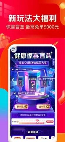 爱康  v4.8.3图1