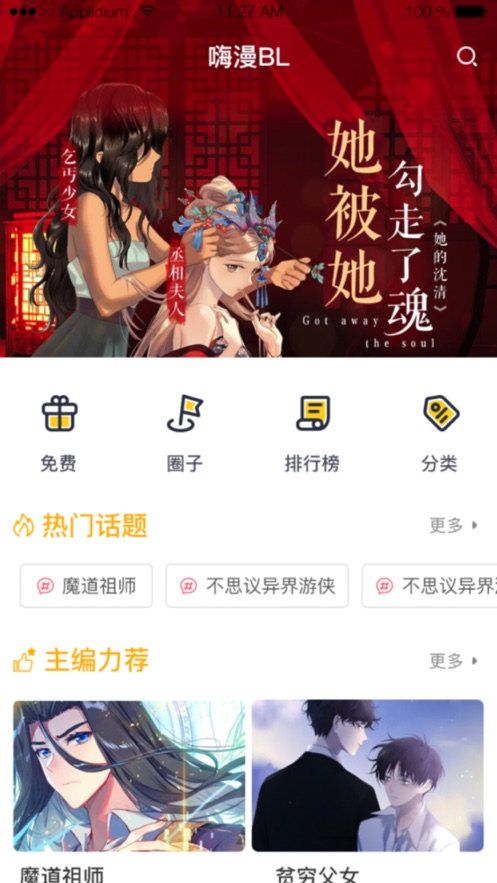 嗨漫驿站2024  v1.0.9图2