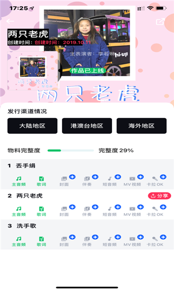 三咖音乐安卓版  v1.3.3图2