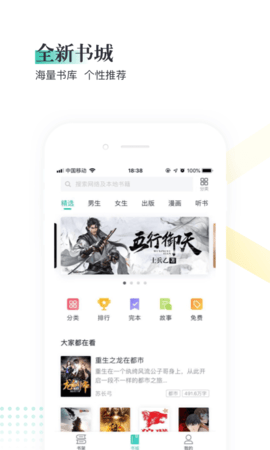 趣米小说最新版下载免费  v3.01图3